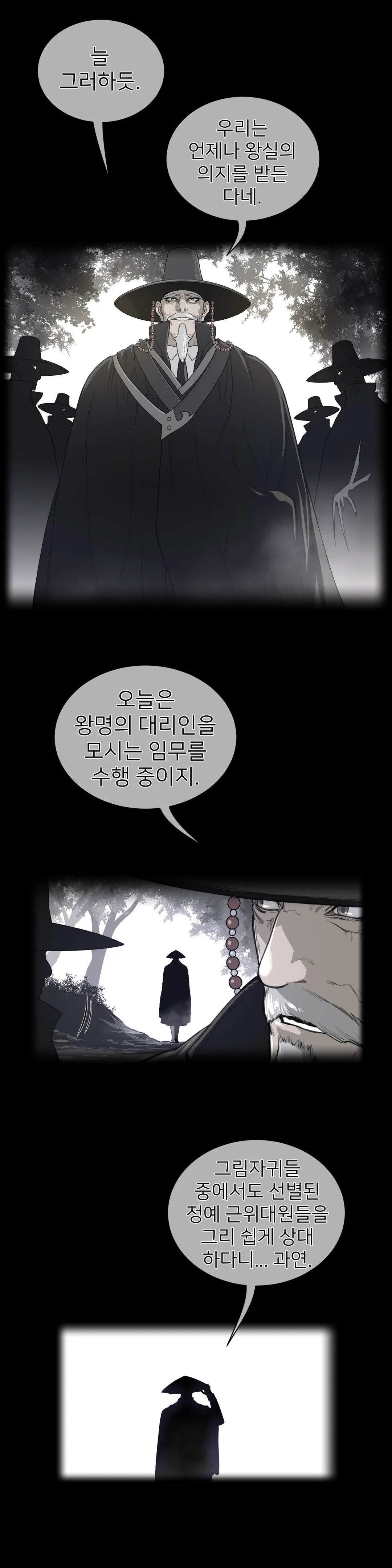 Read Perfect Half chapter 54 image 1 on Lezhin