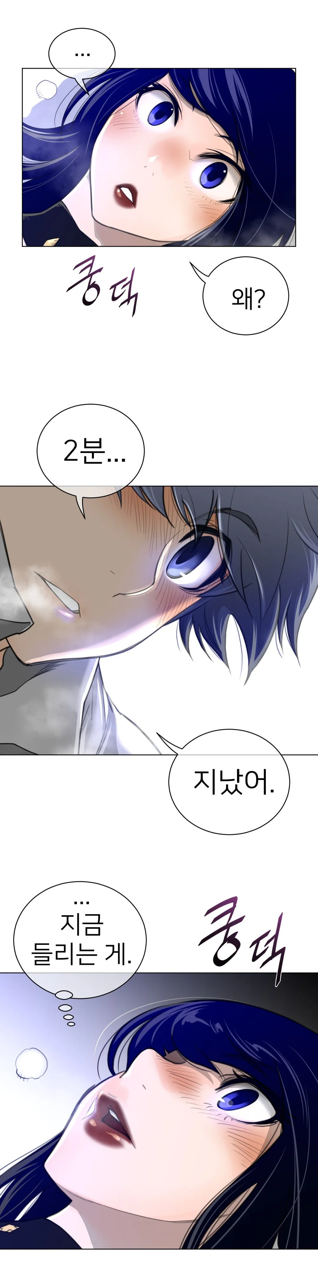 Read Perfect Half chapter 54 image 13 on Lezhin