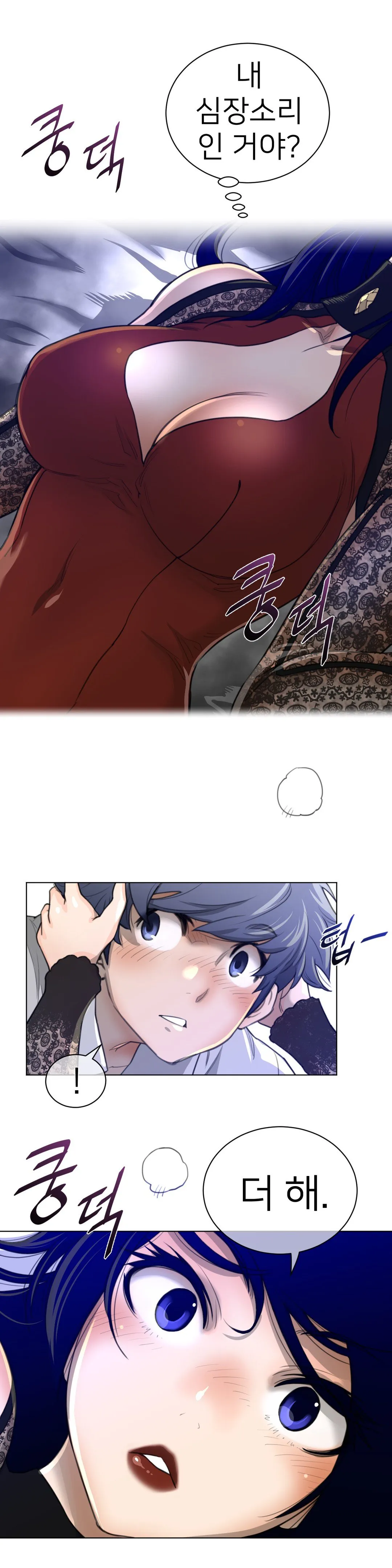 Read Perfect Half chapter 54 image 14 on Lezhin