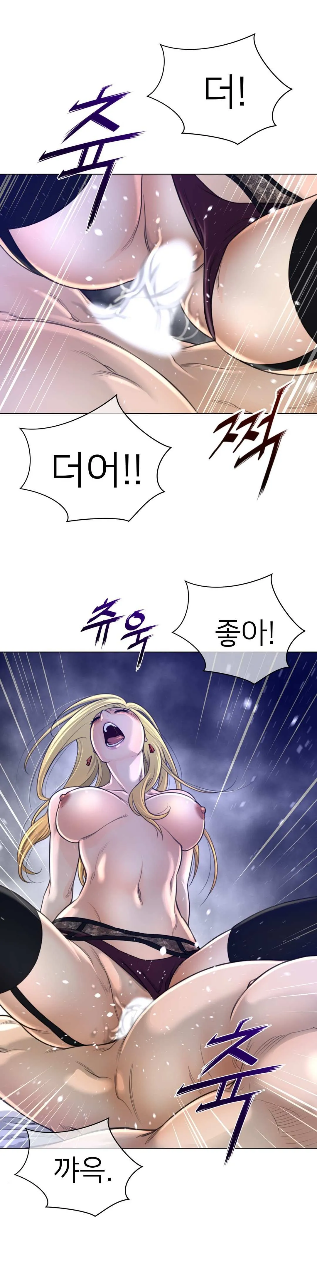 Read Perfect Half chapter 54 image 16 on Lezhin