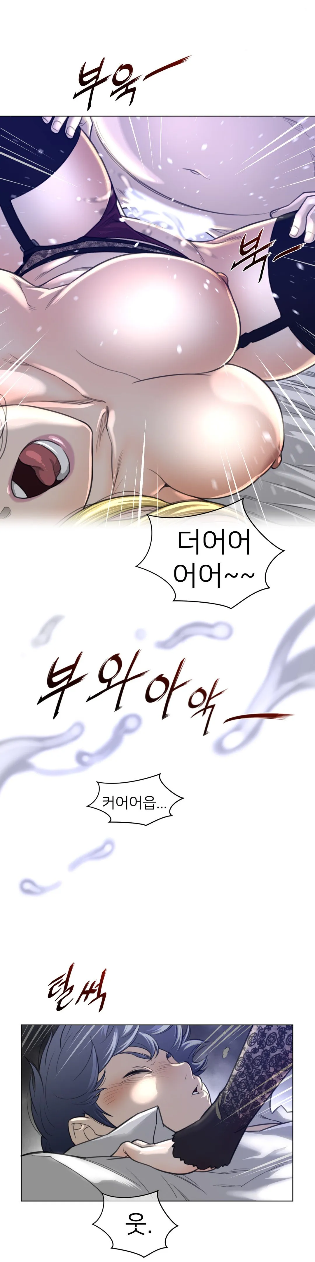 Read Perfect Half chapter 54 image 19 on Lezhin