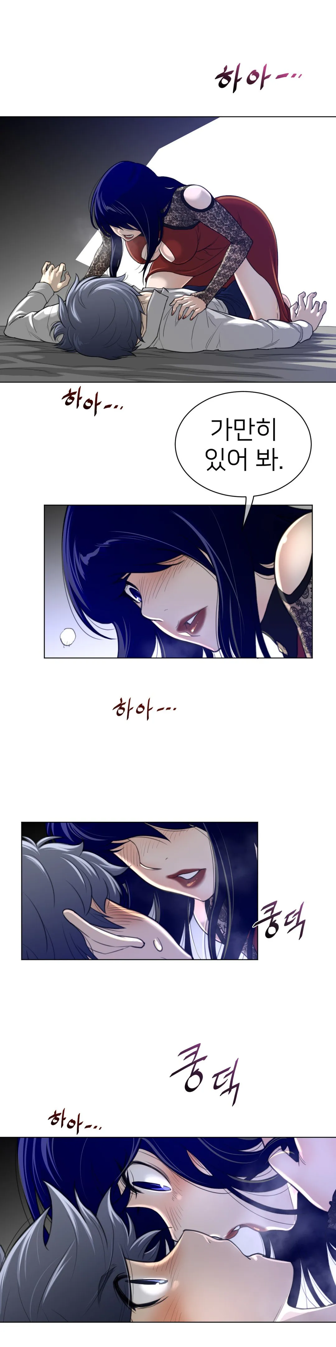 Read Perfect Half chapter 54 image 20 on Lezhin