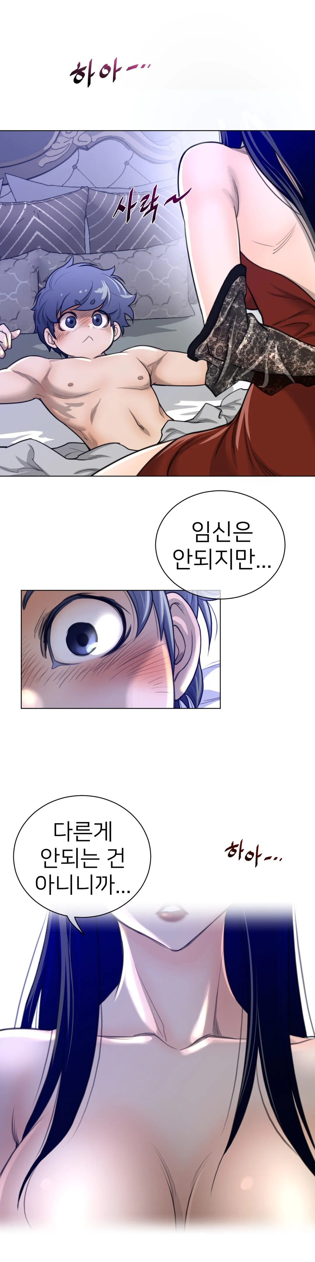 Read Perfect Half chapter 54 image 23 on Lezhin