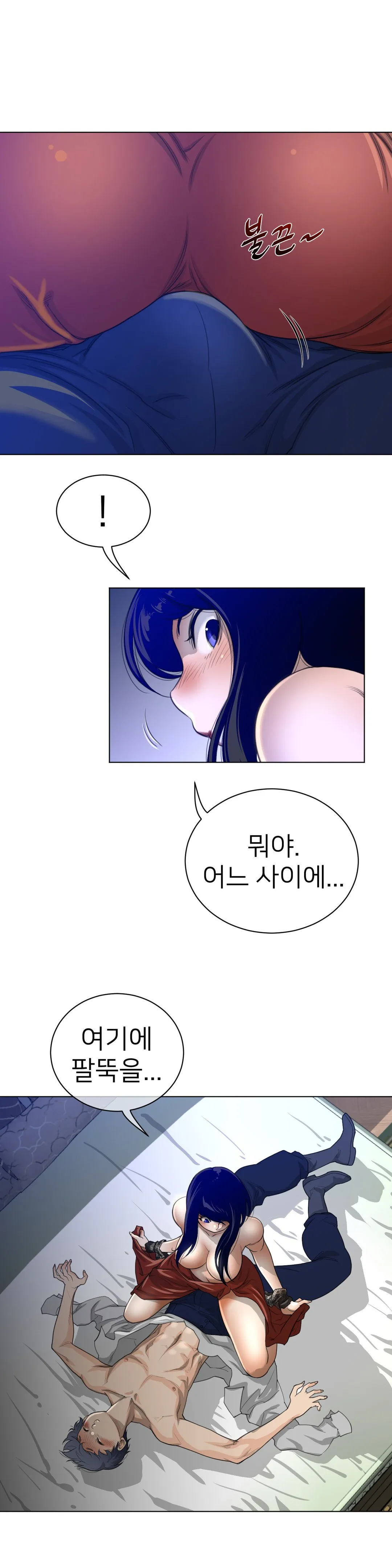 Read Perfect Half chapter 54 image 25 on Lezhin
