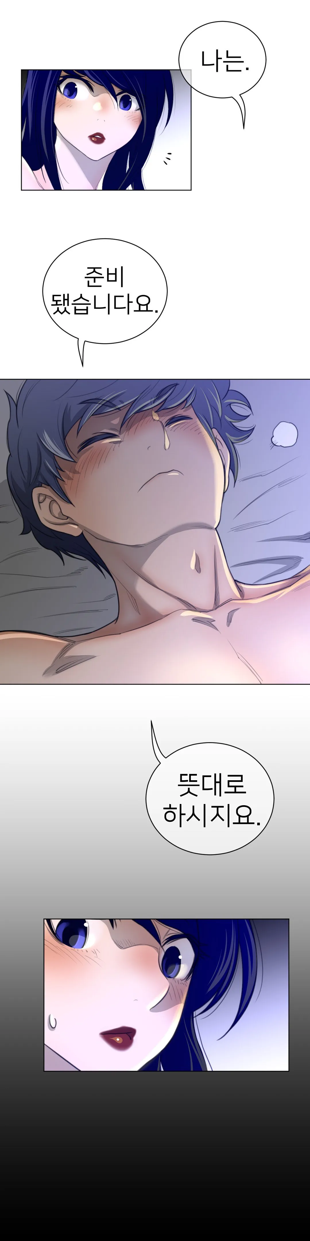 Read Perfect Half chapter 54 image 27 on Lezhin