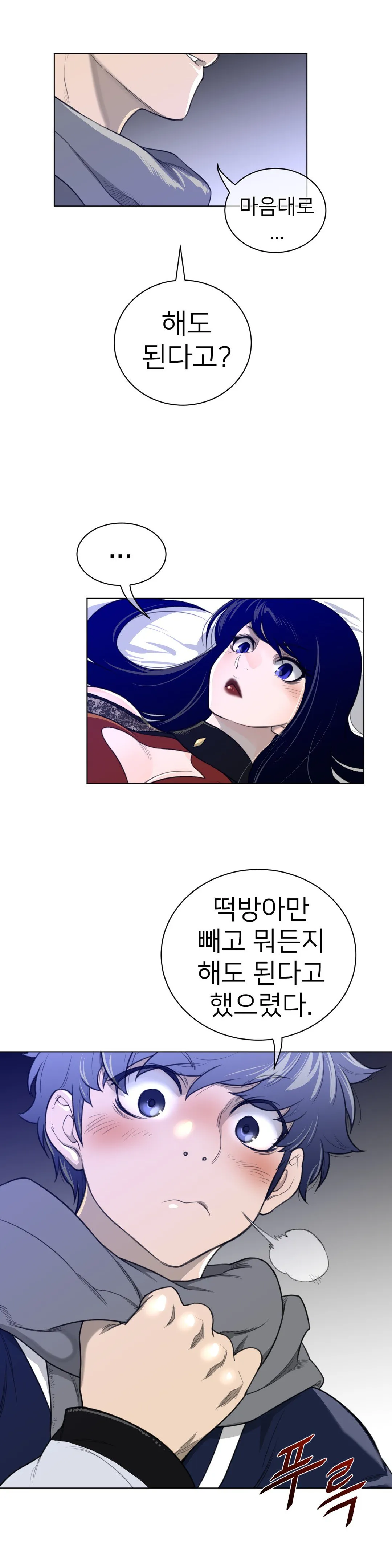 Read Perfect Half chapter 54 image 5 on Lezhin