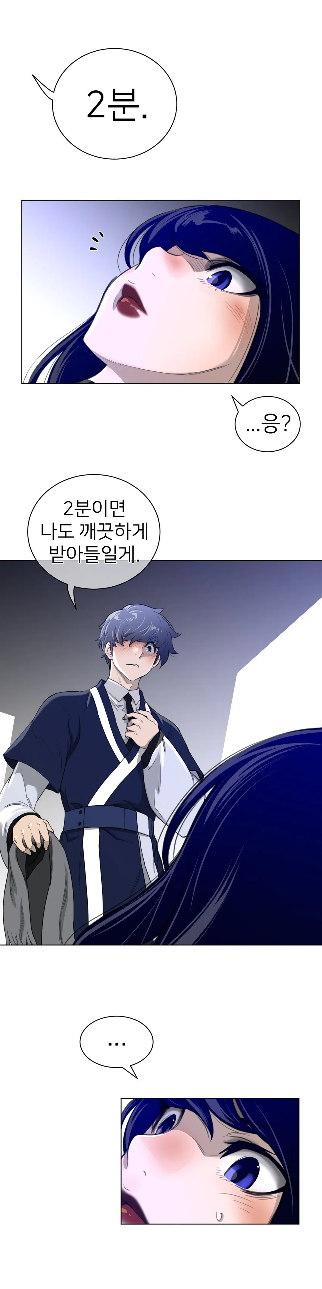 Read Perfect Half chapter 54 image 6 on Lezhin