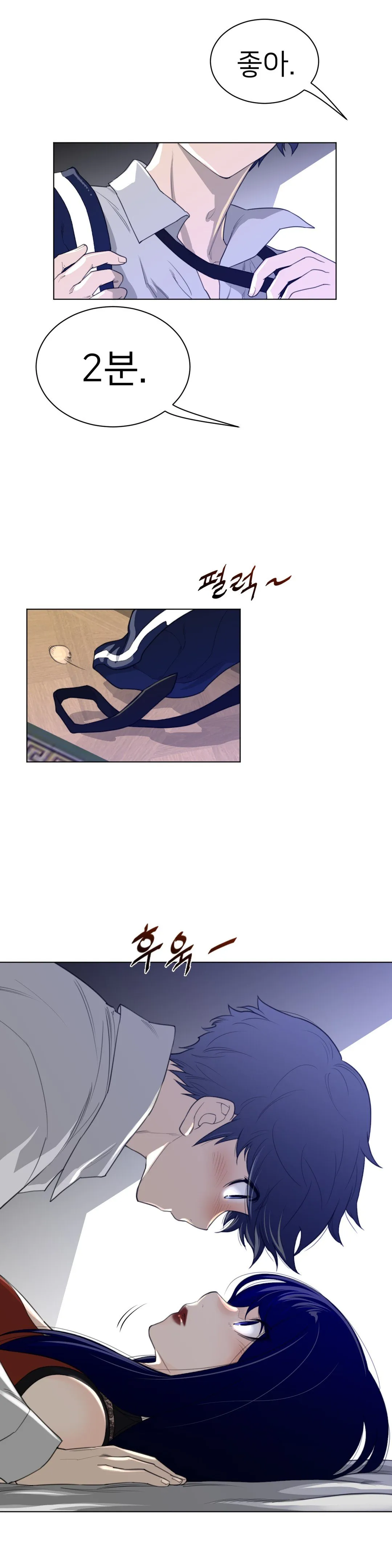 Read Perfect Half chapter 54 image 7 on Lezhin
