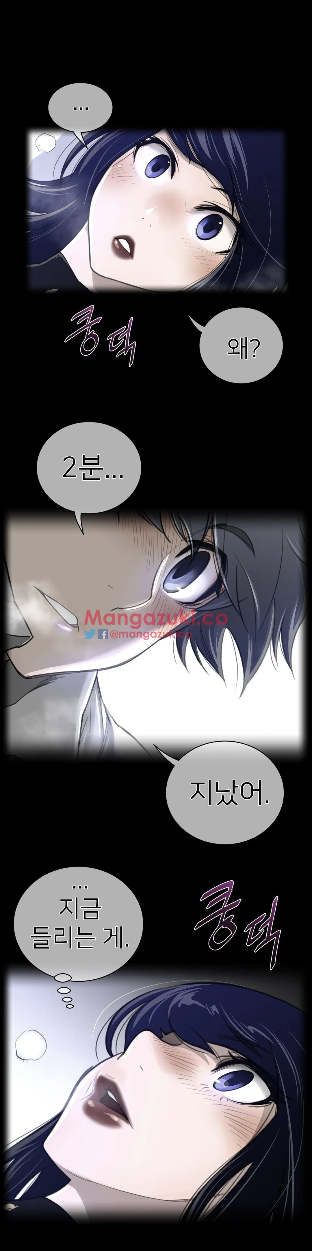 Read Perfect Half chapter 55 image 0 on Lezhin