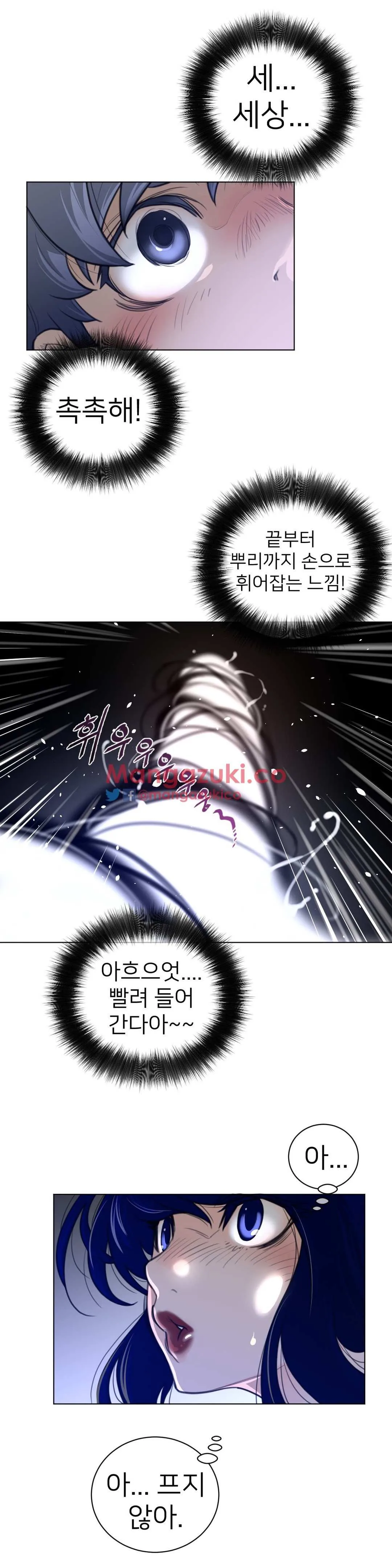 Read Perfect Half chapter 55 image 10 on Lezhin