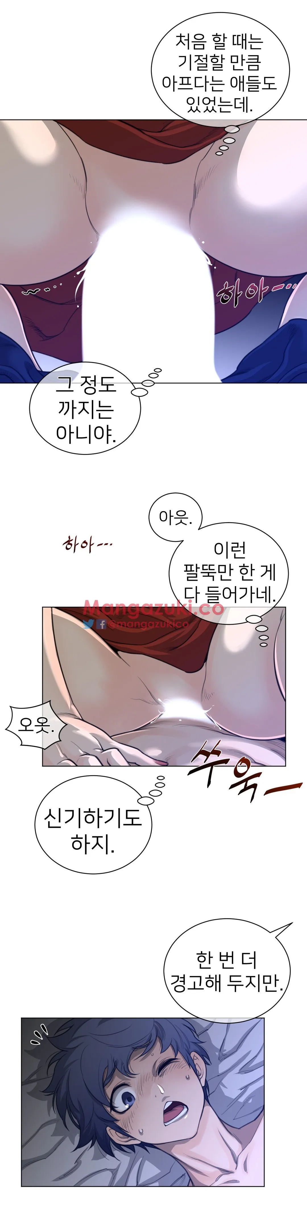 Read Perfect Half chapter 55 image 11 on Lezhin
