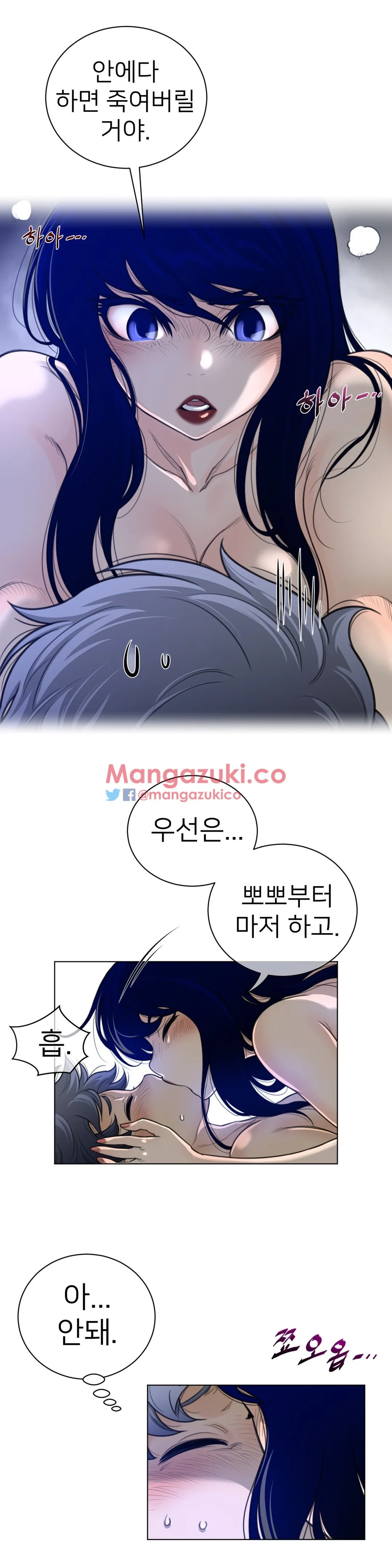 Read Perfect Half chapter 55 image 12 on Lezhin