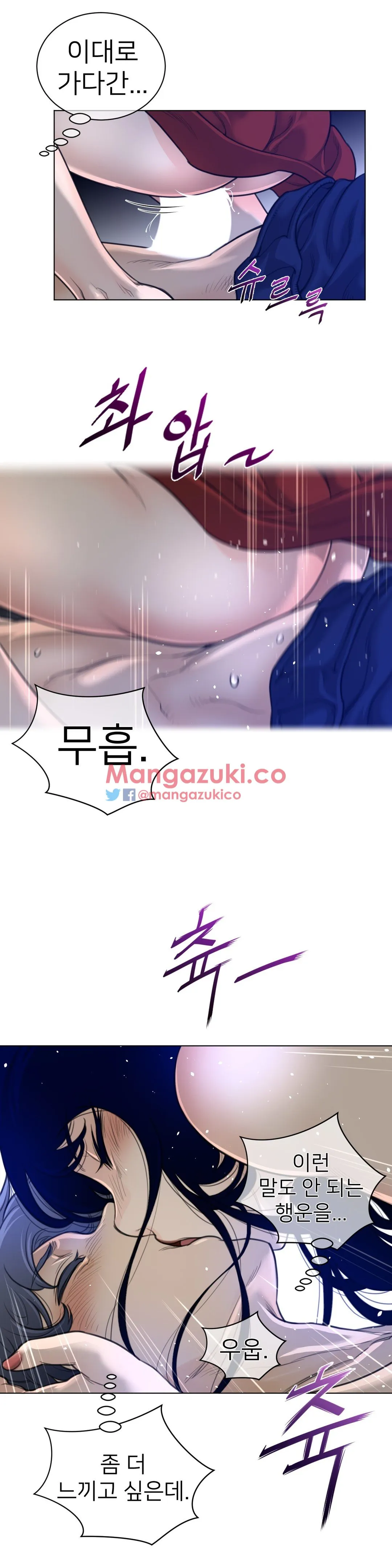 Read Perfect Half chapter 55 image 13 on Lezhin