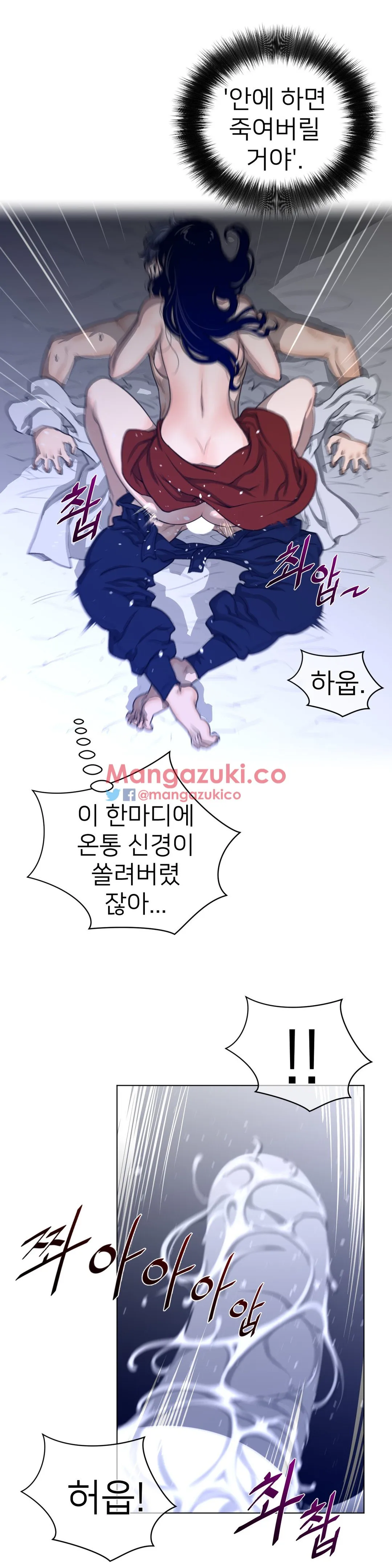 Read Perfect Half chapter 55 image 14 on Lezhin