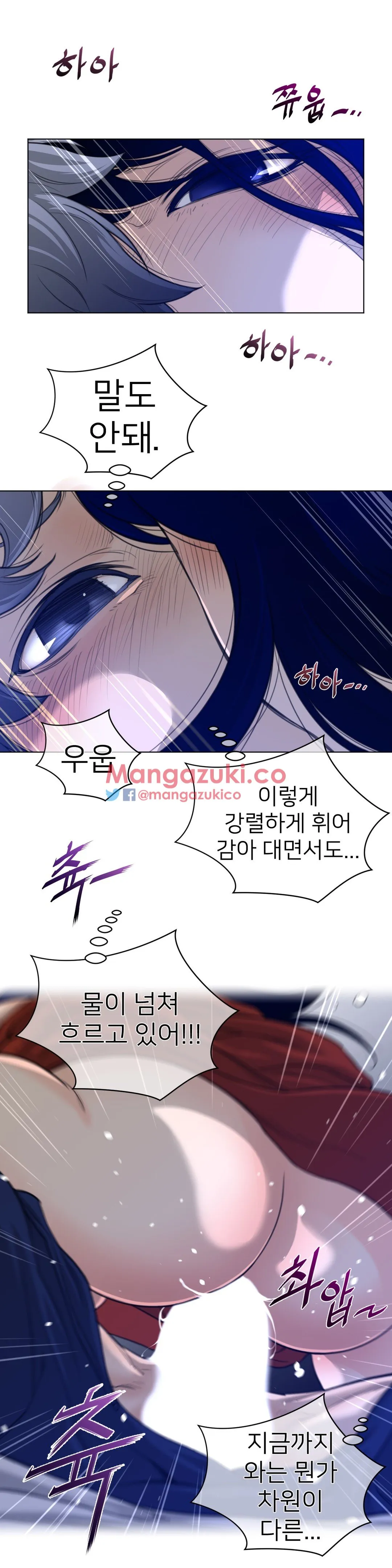Read Perfect Half chapter 55 image 15 on Lezhin