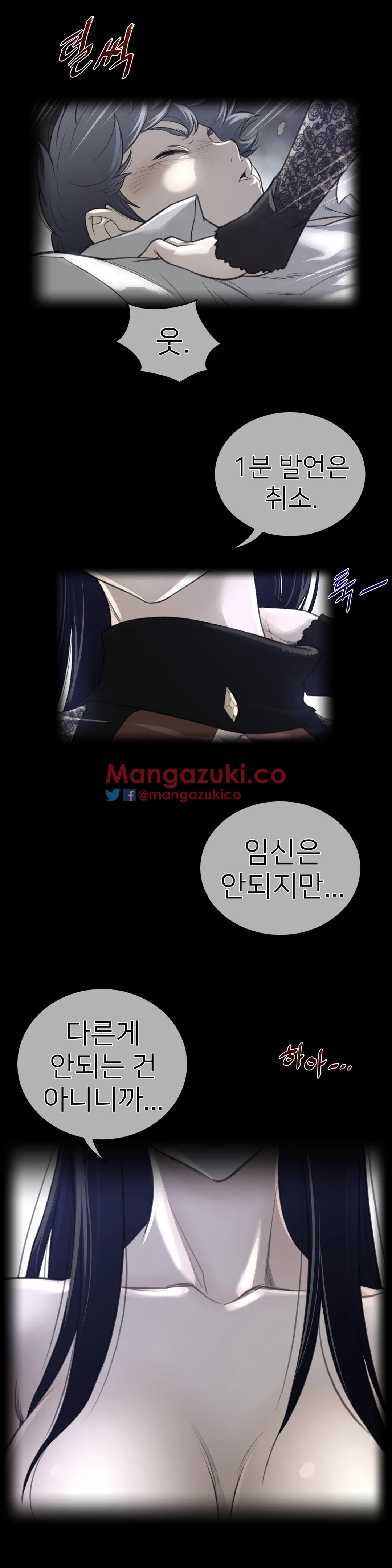 Read Perfect Half chapter 55 image 2 on Lezhin