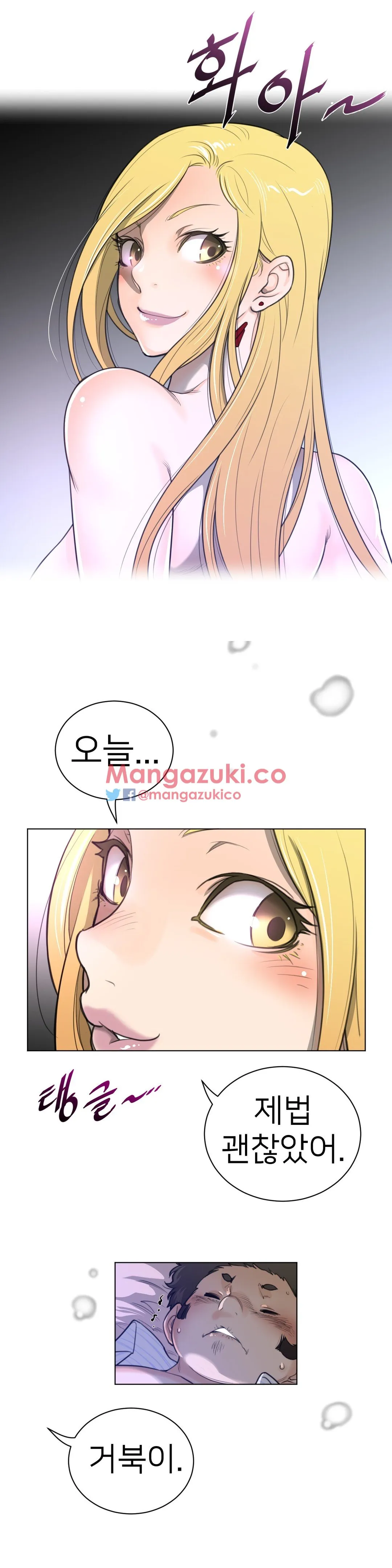 Read Perfect Half chapter 55 image 20 on Lezhin