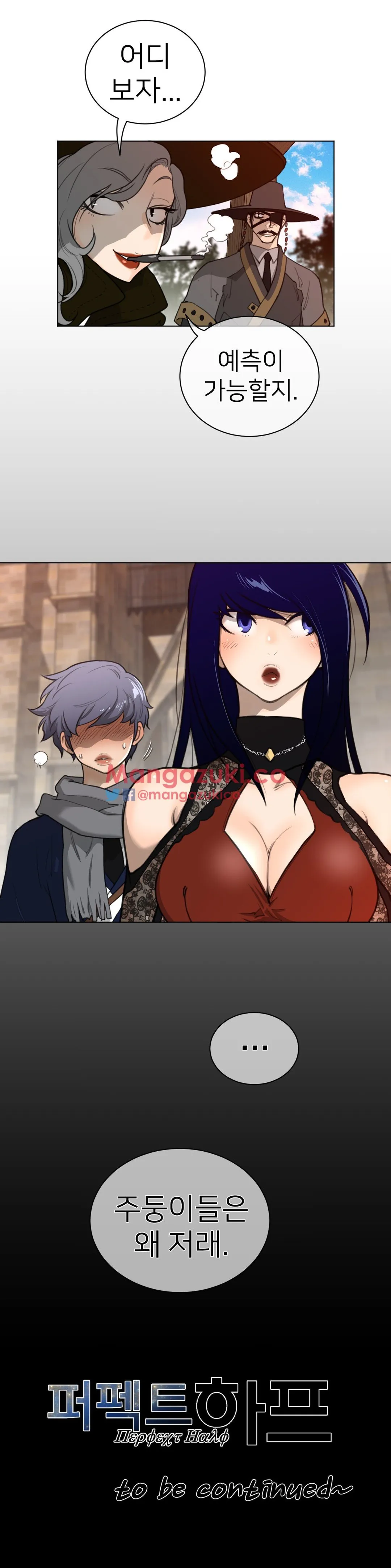 Read Perfect Half chapter 55 image 23 on Lezhin