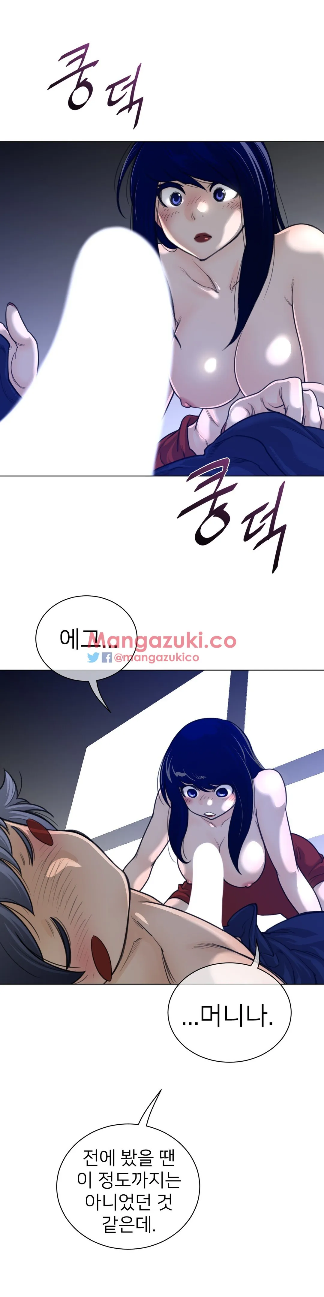 Read Perfect Half chapter 55 image 5 on Lezhin