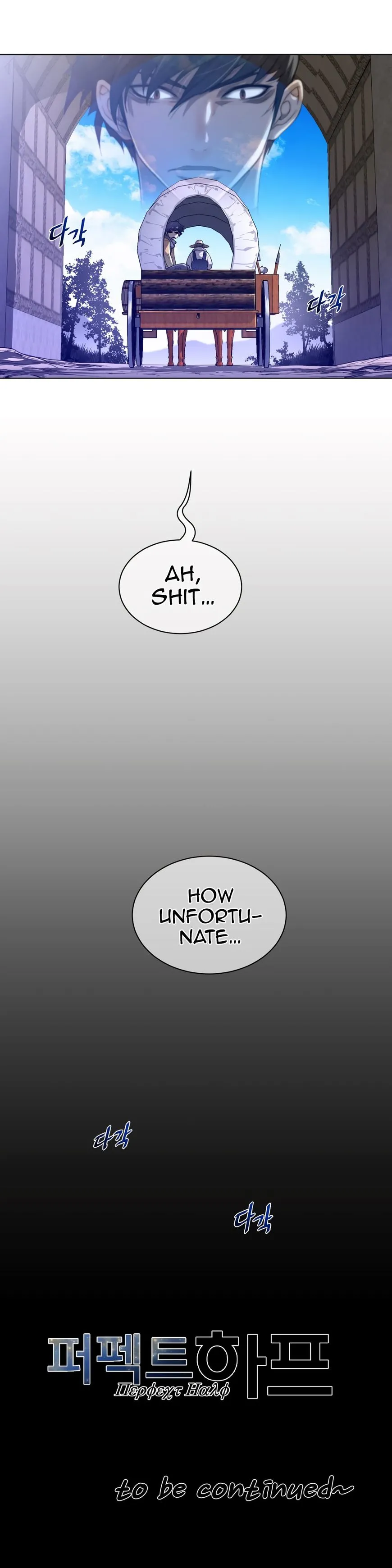 Read Perfect Half chapter 64 image 23 on Lezhin