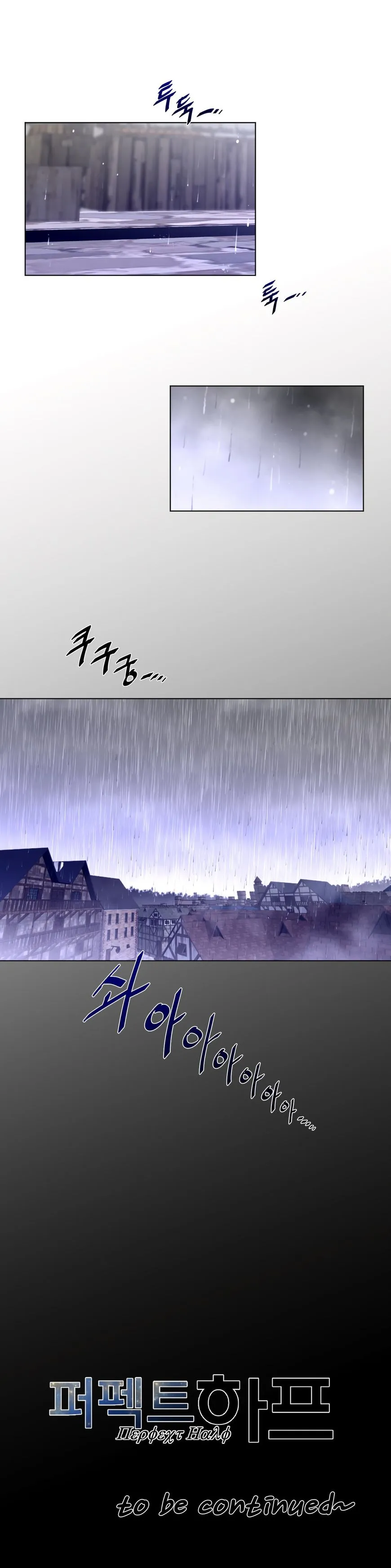 Read Perfect Half chapter 69 image 24 on Lezhin
