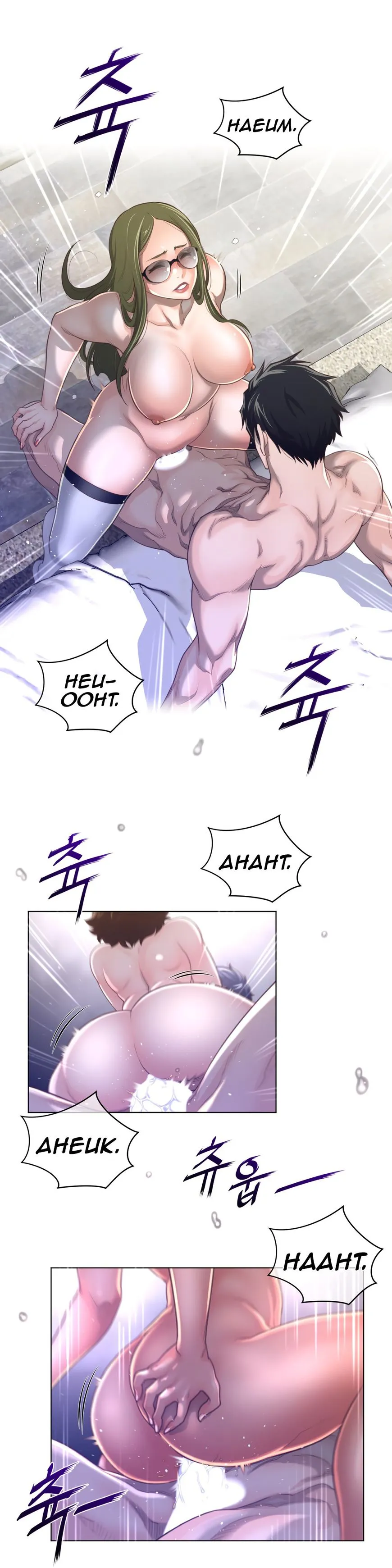 Read Perfect Half chapter 70 image 20 on Lezhin