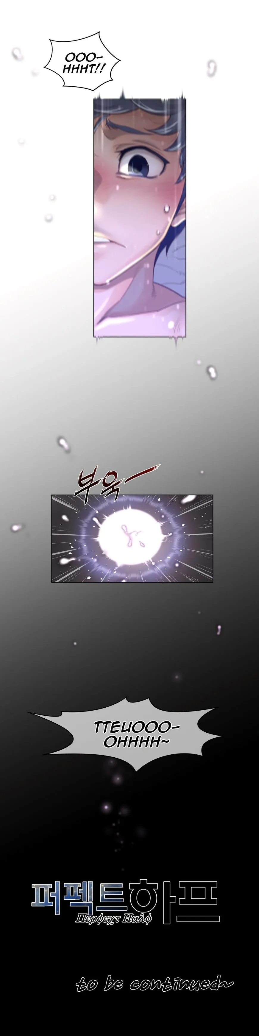 Read Perfect Half chapter 70 image 23 on Lezhin