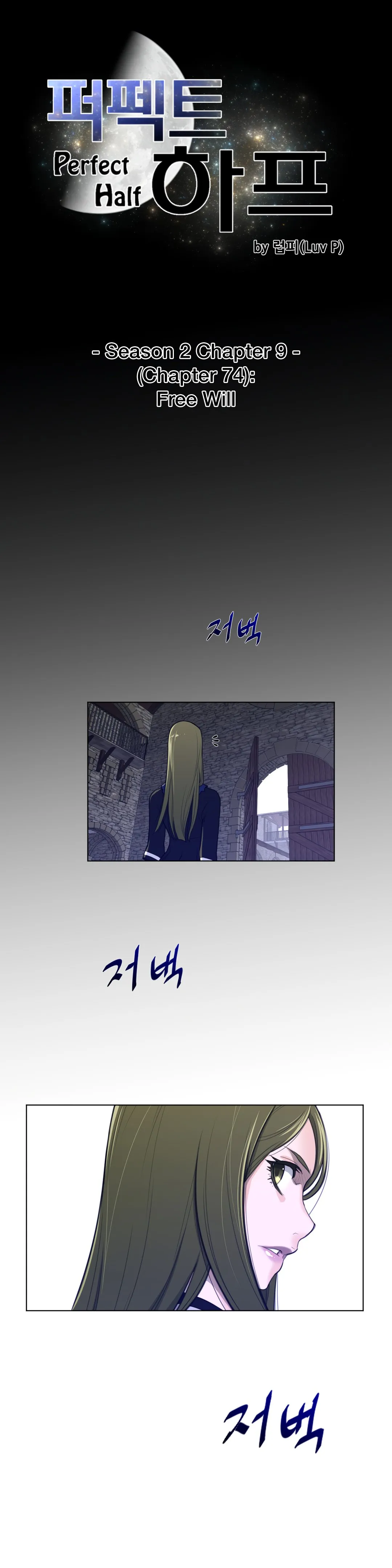 Read Perfect Half chapter 74 image 5 on Lezhin