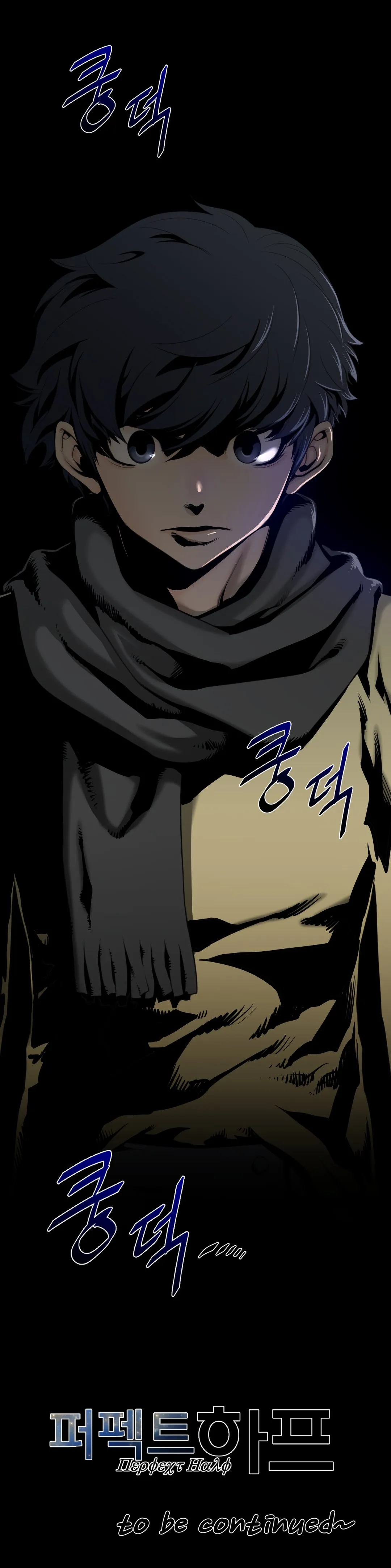 Read Perfect Half chapter 75 image 21 on Lezhin