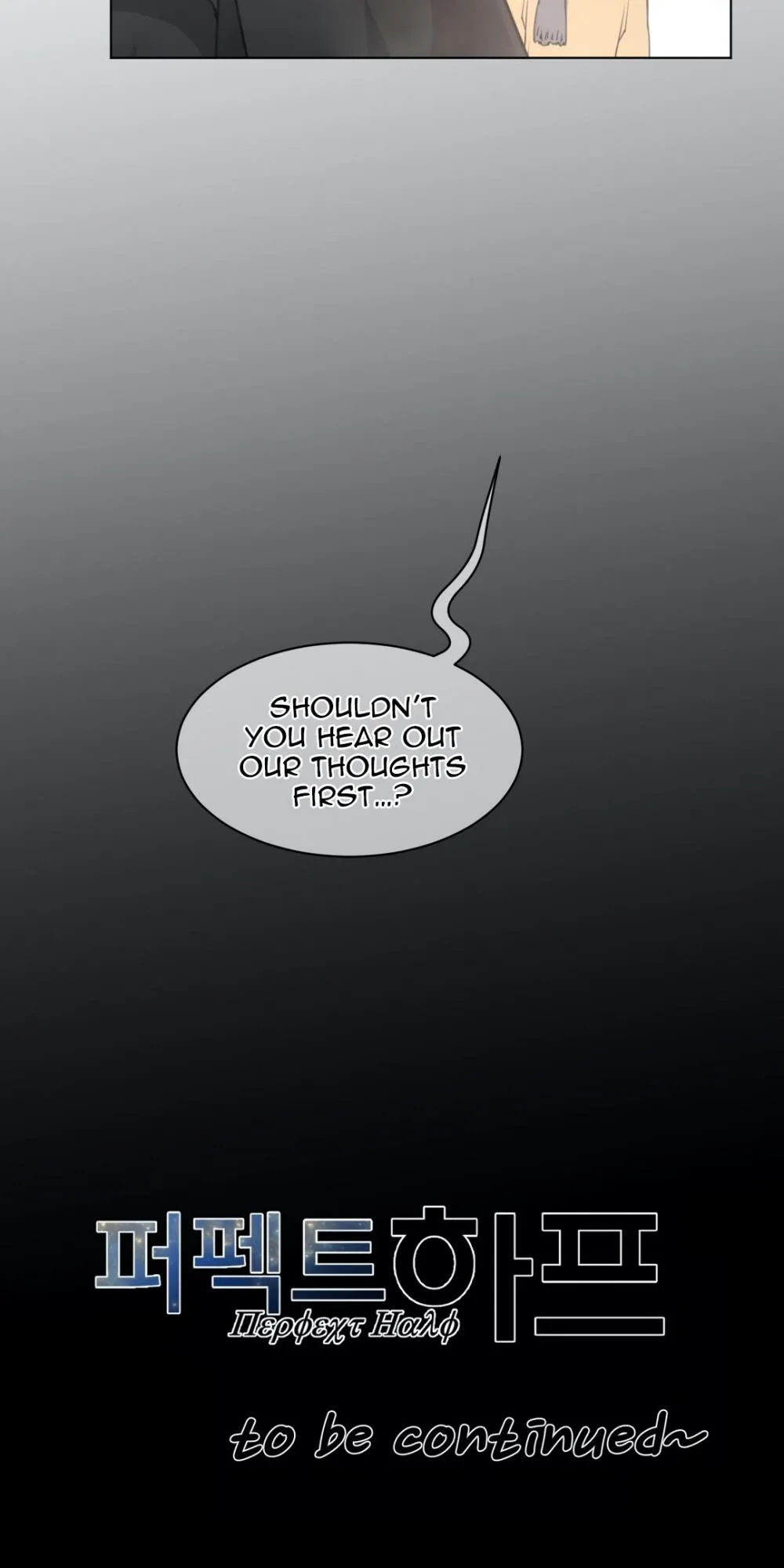 Read Perfect Half chapter 92 image 51 on Lezhin