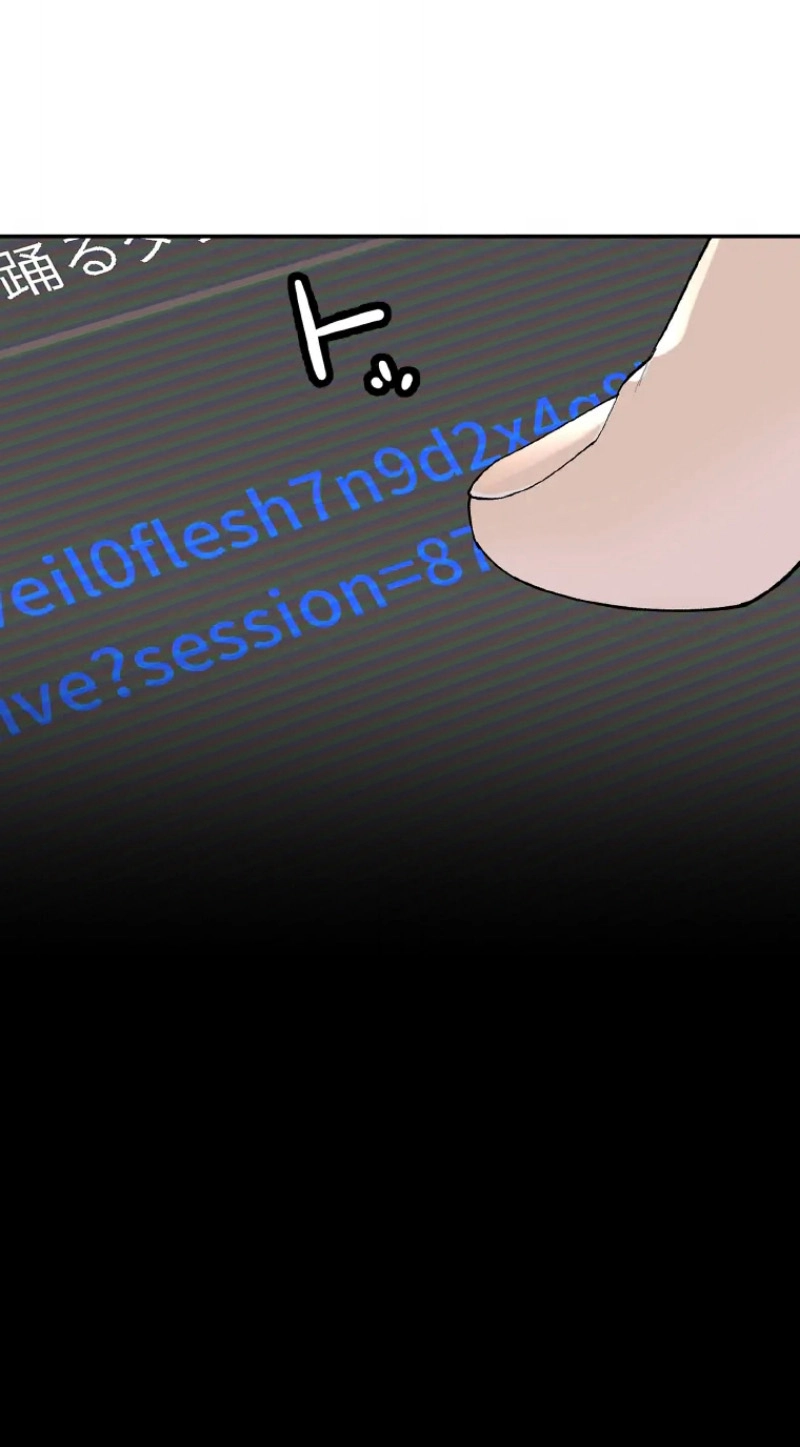 Perfect Number Chapter 21 page 74 - 