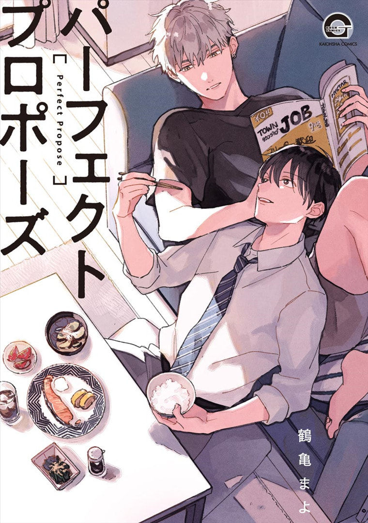 Read Perfect Propose chapter 1 image 1 on Lezhin