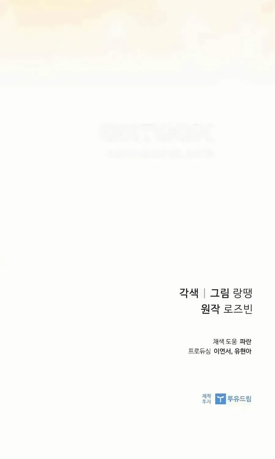 Read Perfect Show Window chapter 10 image 93 on Lezhin