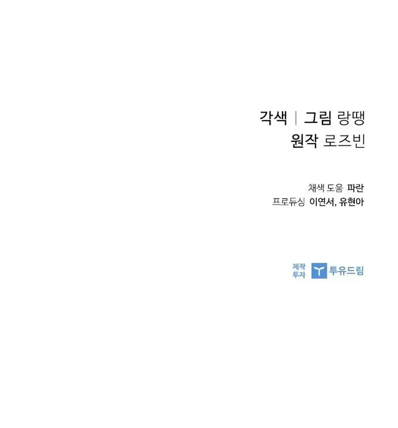 Read Perfect Show Window chapter 6 image 129 on Lezhin