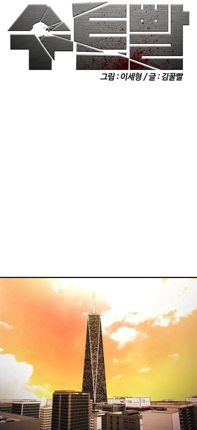 Read Perfect Suit chapter 10 image 40 on Lezhin