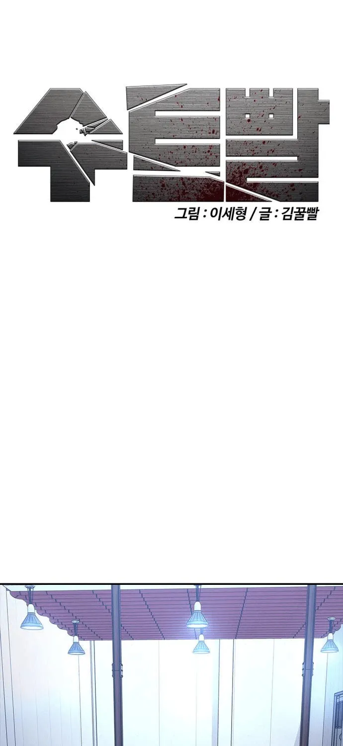 Read Perfect Suit chapter 2 image 34 on Lezhin