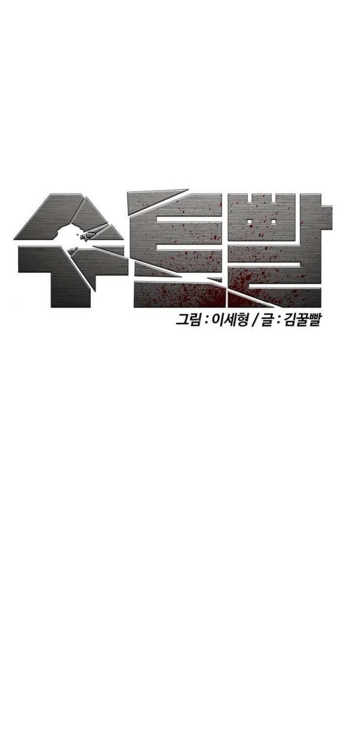 Read Perfect Suit chapter 21 image 71 on Lezhin