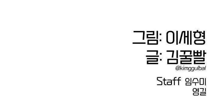 Read Perfect Suit chapter 24 image 127 on Lezhin