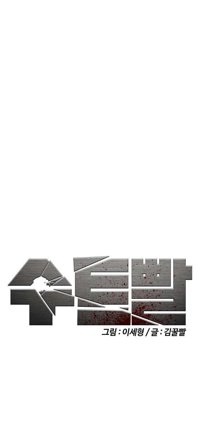 Read Perfect Suit chapter 24 image 45 on Lezhin