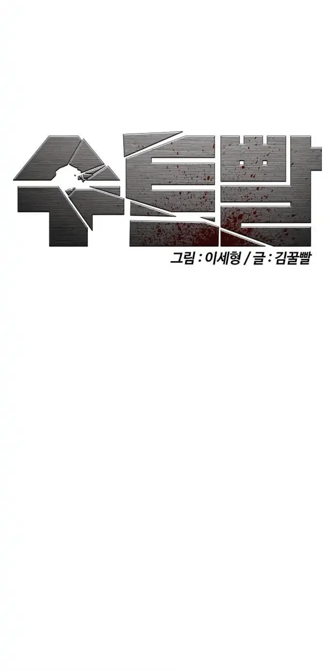 Read Perfect Suit chapter 5 image 71 on Lezhin