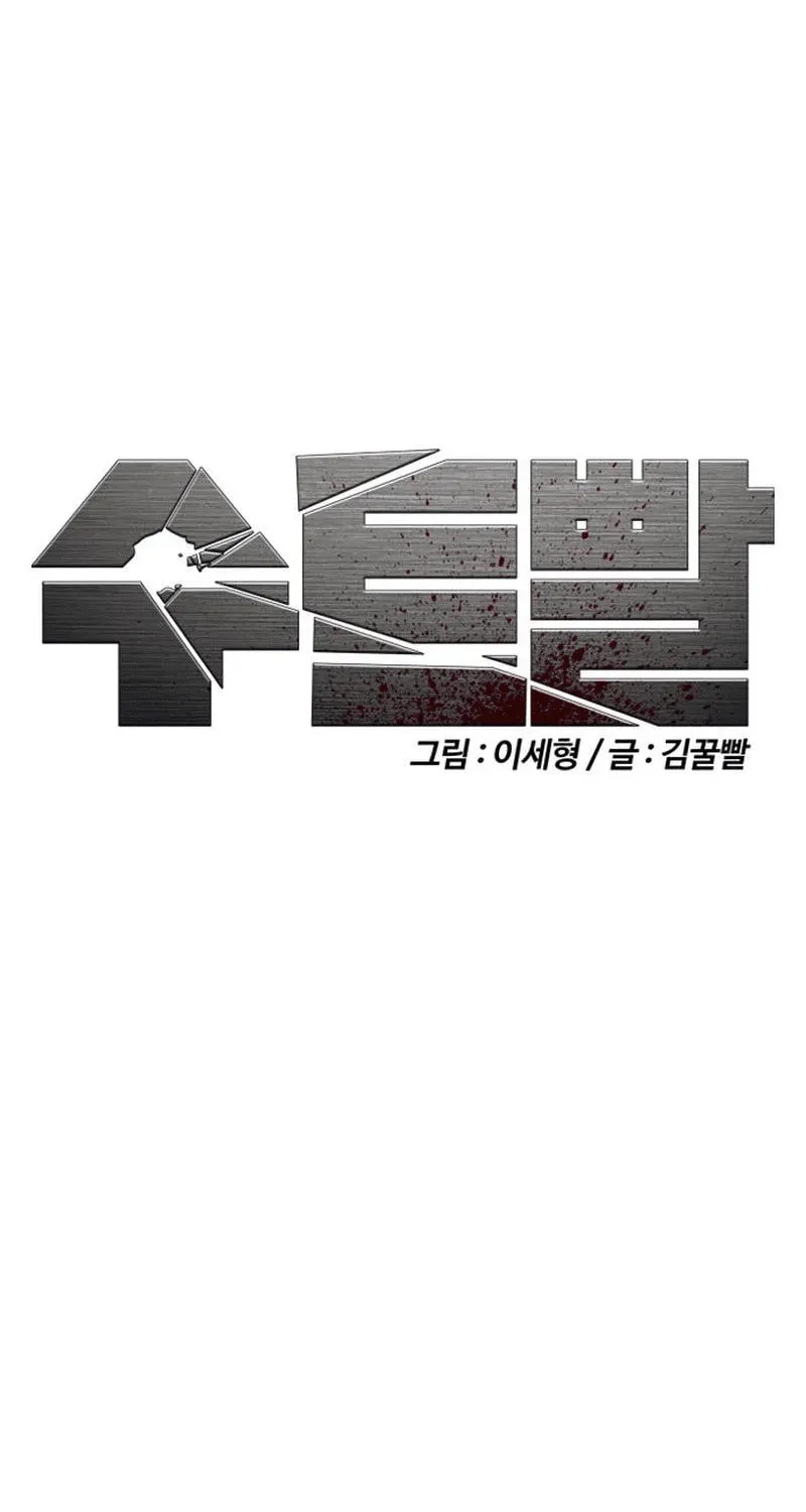 Read Perfect Suit chapter 9 image 34 on Lezhin