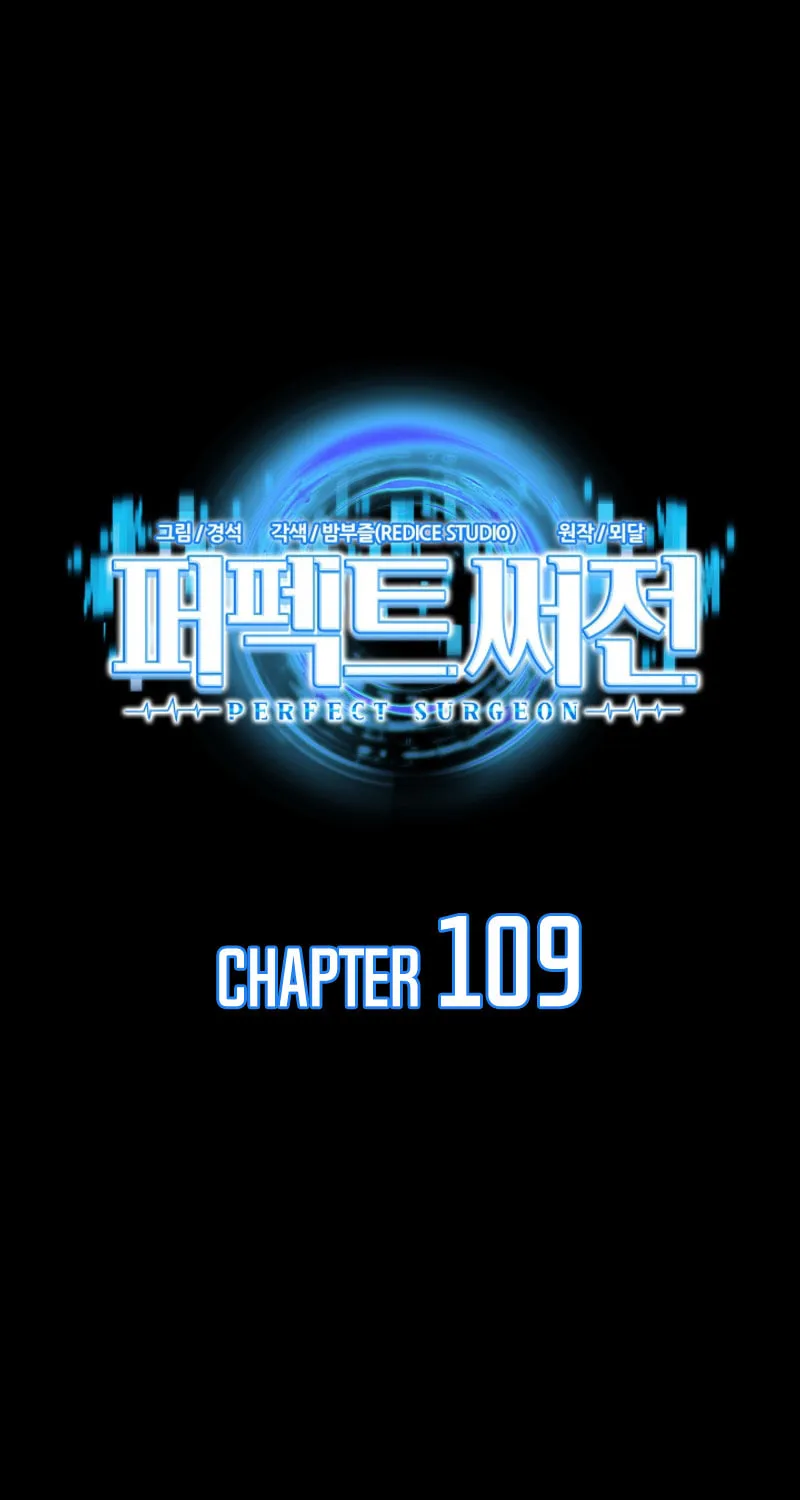 Read Perfect Surgeon chapter 109 image 24 on Lezhin