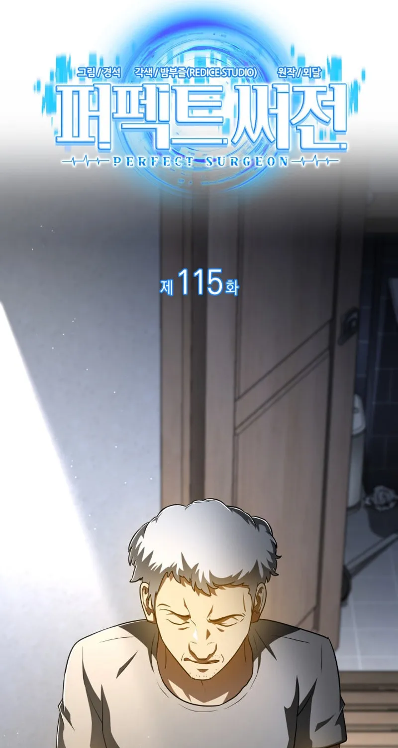 Read Perfect Surgeon chapter 115 image 34 on Lezhin