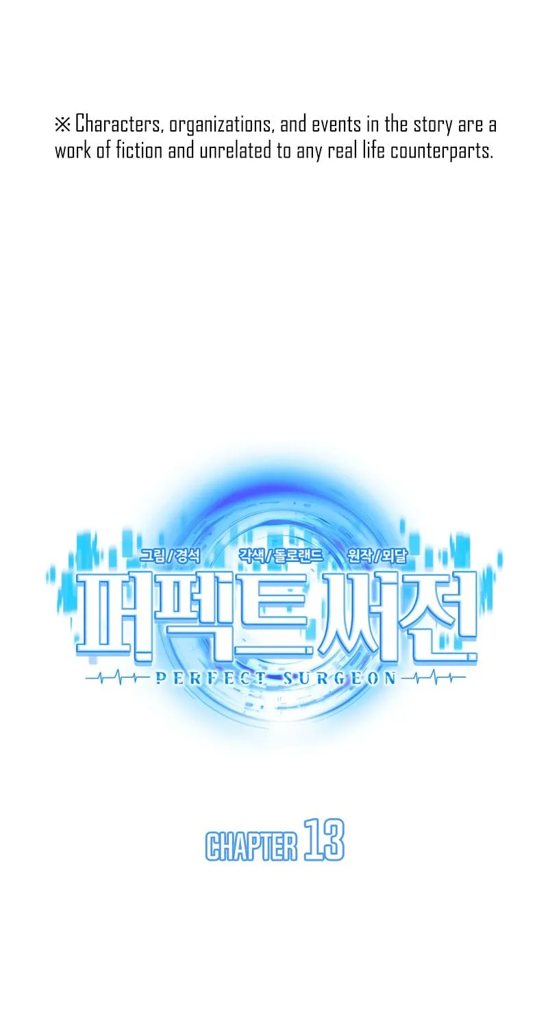 Read Perfect Surgeon chapter 13 image 4 on Lezhin