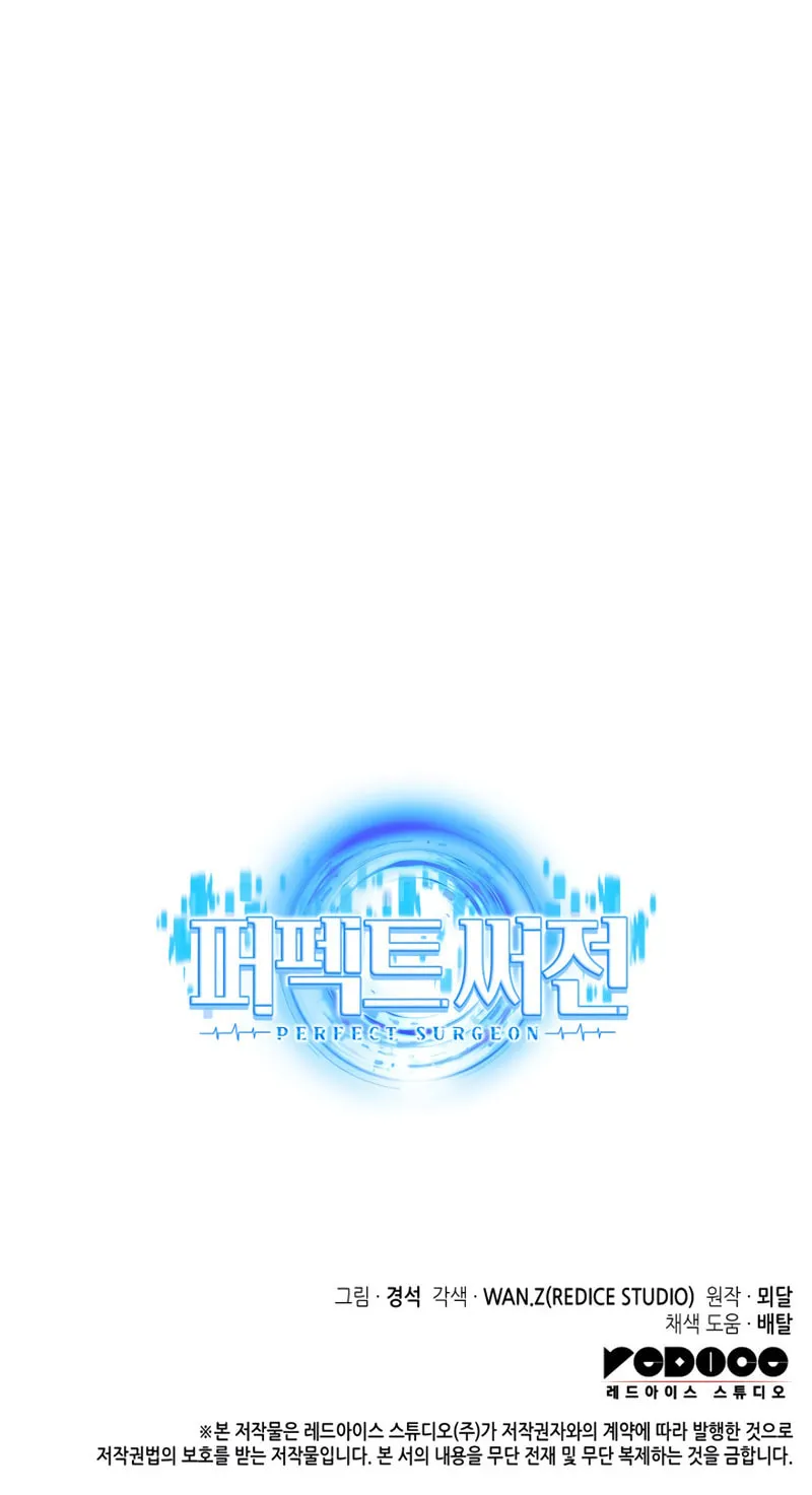 Read Perfect Surgeon chapter 15 image 103 on Lezhin