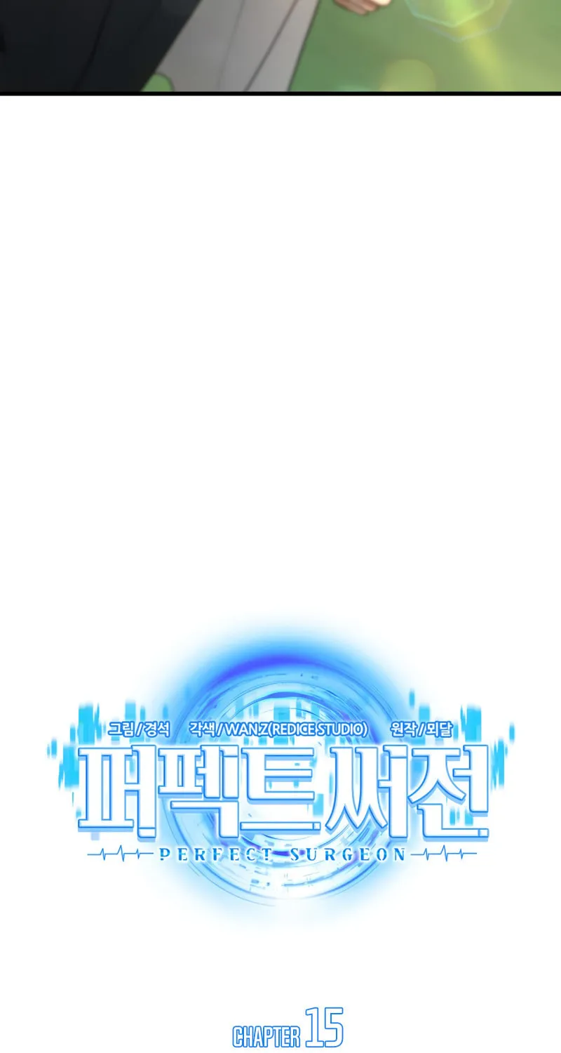 Read Perfect Surgeon chapter 15 image 16 on Lezhin