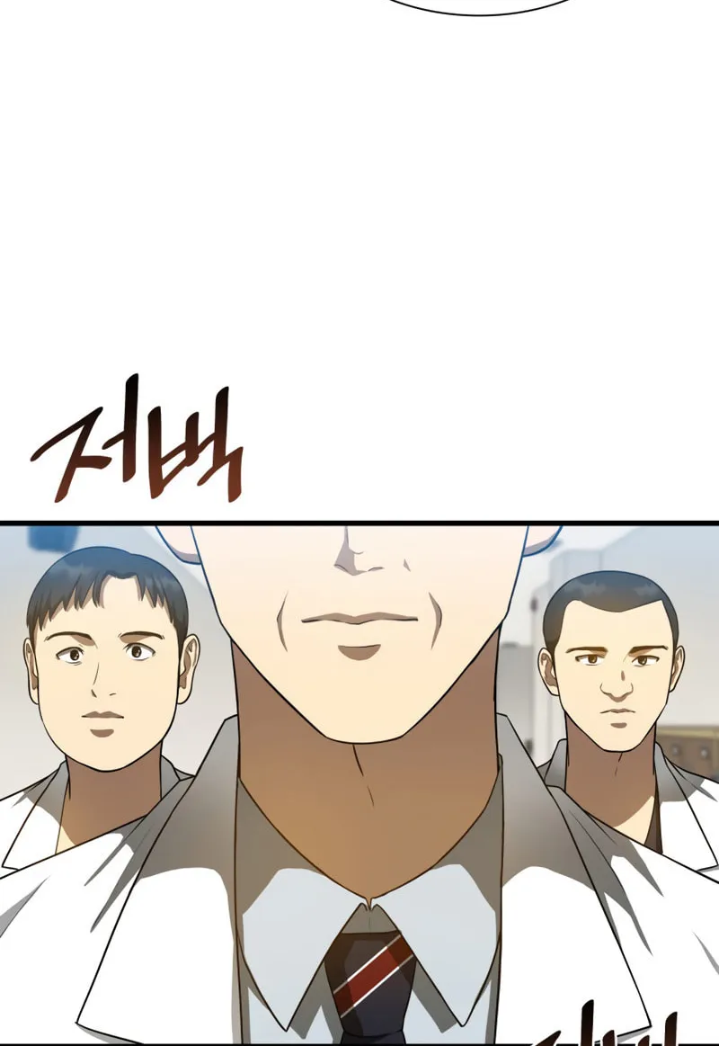 Read Perfect Surgeon chapter 15 image 41 on Lezhin