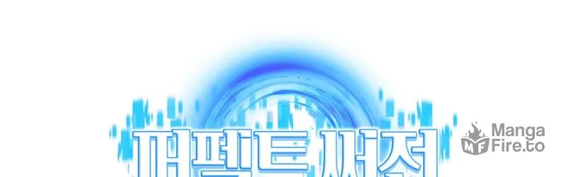 Read Perfect Surgeon chapter 17 image 101 on Lezhin