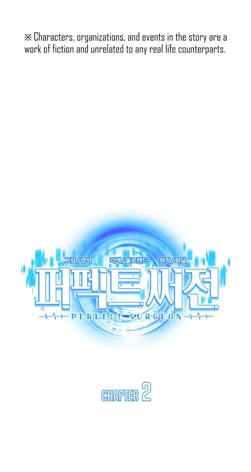 Read Perfect Surgeon chapter 2 image 4 on Lezhin