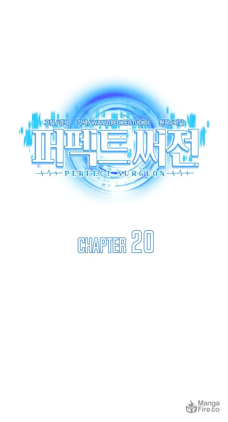 Read Perfect Surgeon chapter 20 image 61 on Lezhin